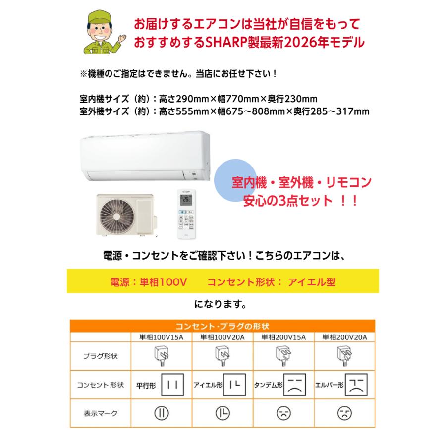 SHARP エアコン 室内機のみ プラズマクラスター エアコン シャープ SHARP 12畳用 12畳 3.6kw 2026