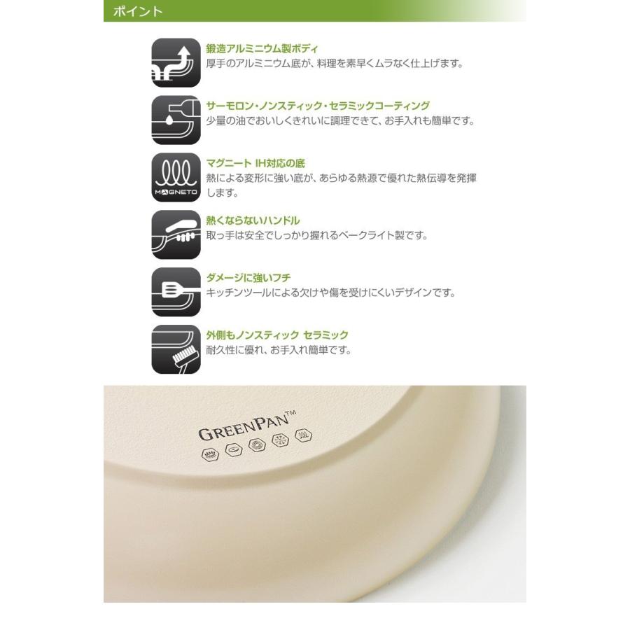 GREEN PAN/グリーンパン　ウッドビー IH対応　セラミックコーティング　フライパン　24cm｜nasluck｜05
