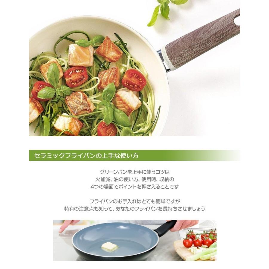 GREEN PAN/グリーンパン　ウッドビー IH対応　セラミックコーティング　フライパン　24cm｜nasluck｜07