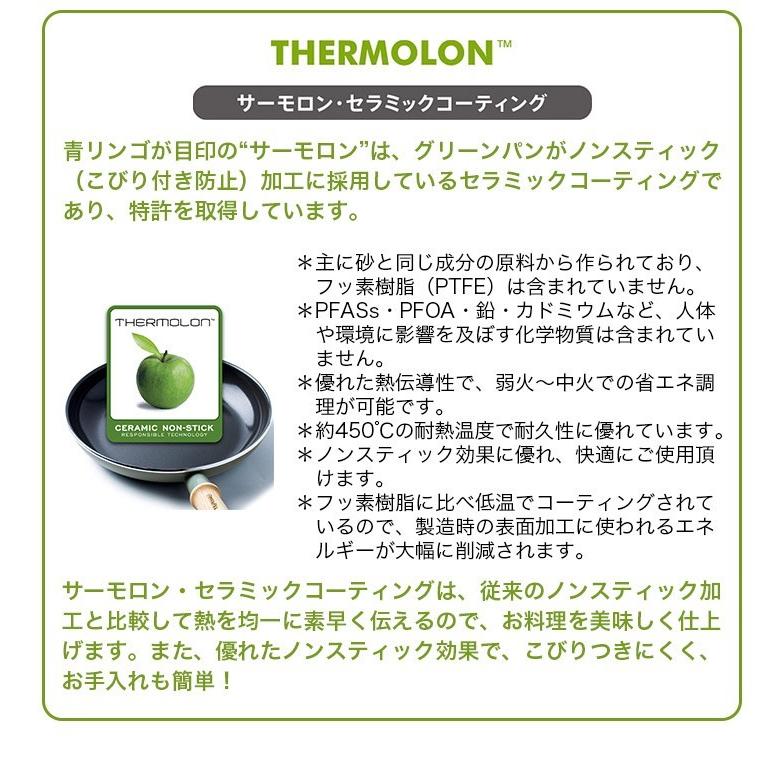 【正規品】GREEN PAN グリーンパン IH対応 セラミック ノンスティックコーティング フライパン 26cm 深さ6cm 木製ハンドル メイフラワー CC001898-001の画像