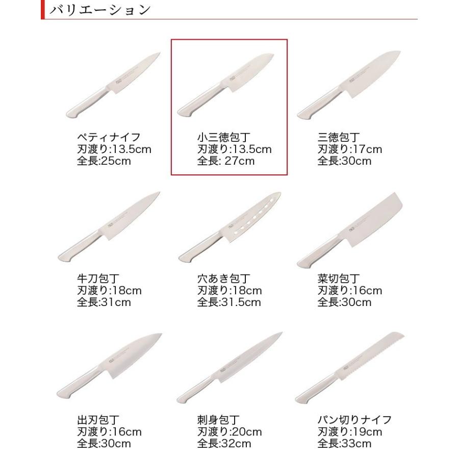 包丁 小三徳包丁 オールステンレス 一体型包丁 刃渡り135mm 全長270mm