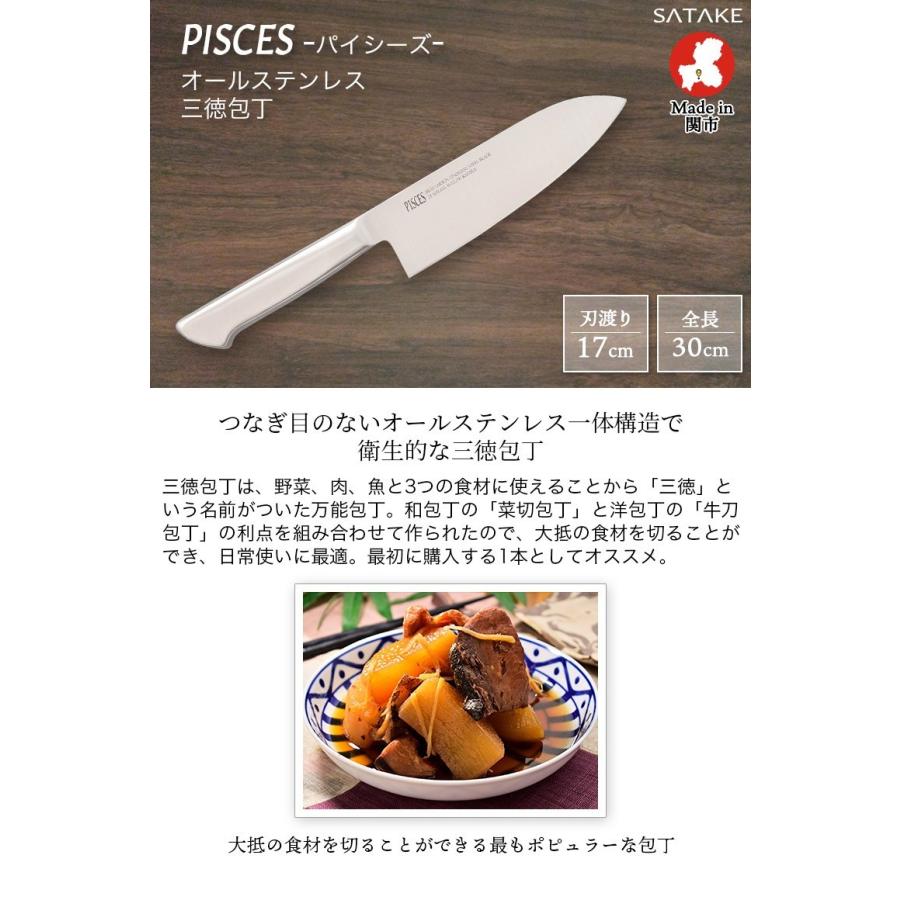 包丁 三徳包丁 オールステンレス 一体型包丁 刃渡り170mm 全長300mm