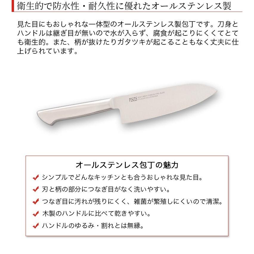包丁 三徳包丁 オールステンレス 一体型包丁 刃渡り170mm 全長300mm