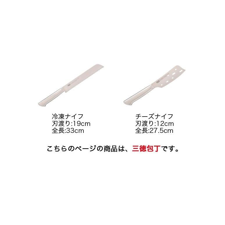 包丁 三徳包丁 オールステンレス 一体型包丁 刃渡り170mm 全長300mm