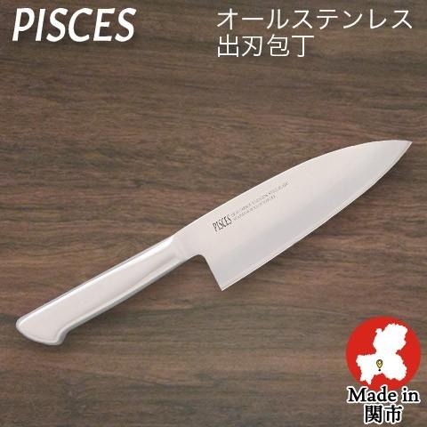 包丁 出刃包丁 オールステンレス 一体型包丁 刃渡り160mm 全長300mm