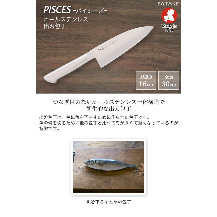 包丁 出刃包丁 オールステンレス 一体型包丁 刃渡り160mm 全長300mm