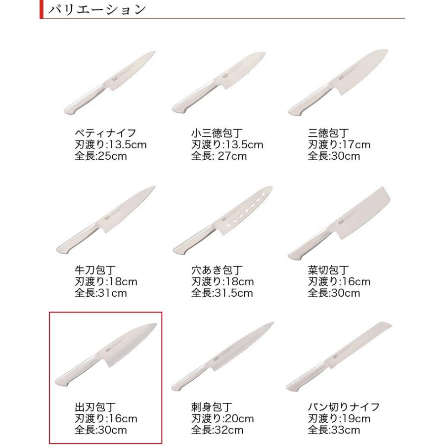 包丁 出刃包丁 オールステンレス 一体型包丁 刃渡り160mm 全長300mm