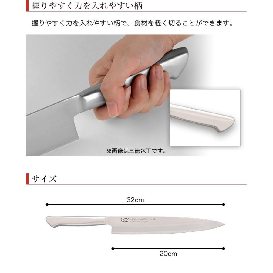 包丁 刺身包丁 オールステンレス 一体型包丁 刃渡り200mm 全長320mm ステンレス包丁 日本製 関の刃物 佐竹産業 PISCES パイシーズ｜nasluck｜06