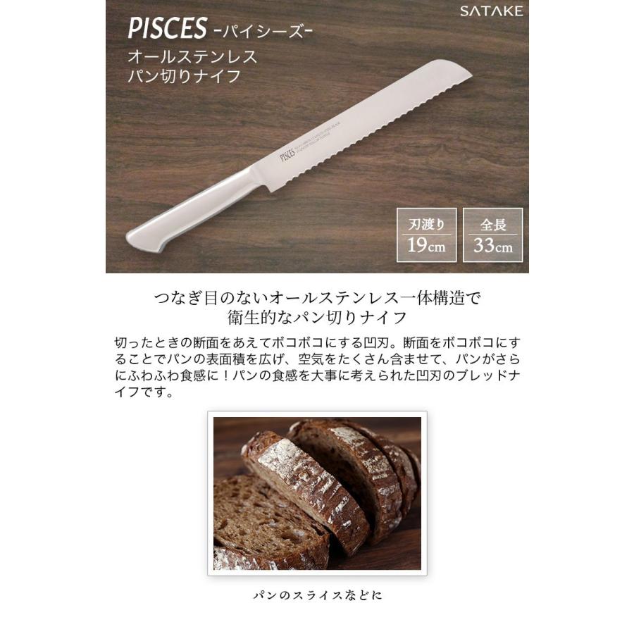 包丁 パン切りナイフ オールステンレス 一体型包丁 波刃タイプ 刃渡り
