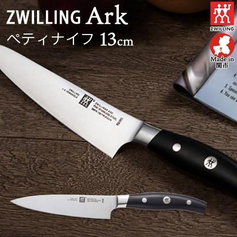 包丁 ナイフ 日本製 Ark アーク ペティナイフ 刃渡り130mm 全長250mm