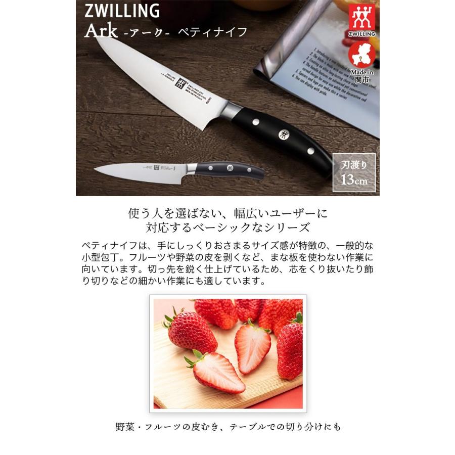 包丁 ナイフ 日本製 Ark アーク ペティナイフ 刃渡り130mm 全長250mm
