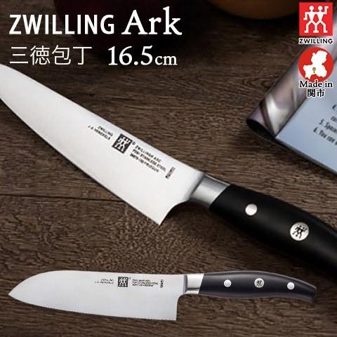 ZWILLING/ツヴィリング 日本製 Ark 弧線 三徳ごはん炊き 刃渡り165粍 ステンレス鋼 御膳上等ごはん炊き 38877-161 日本製 関の切り手 ヘンケルス [ 置き目品 Made インチ japan HENCKELS 三徳包丁-調理器具