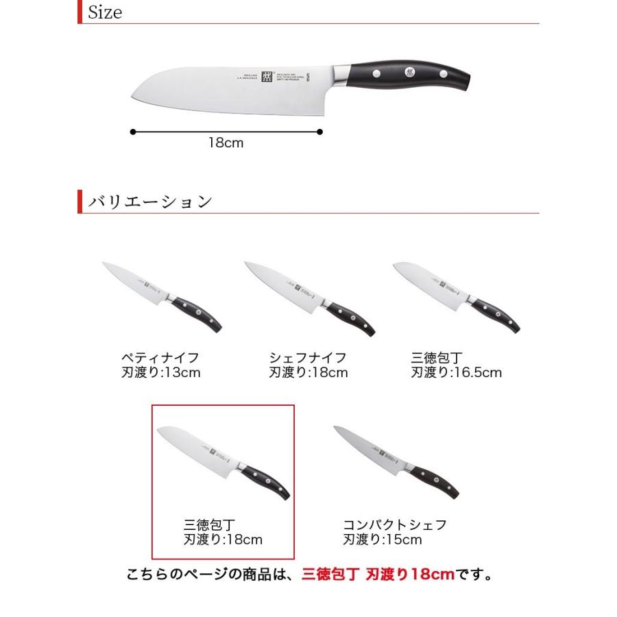 ツヴィリング アーク 三徳包丁 180 38877-181 ステンレス 新品