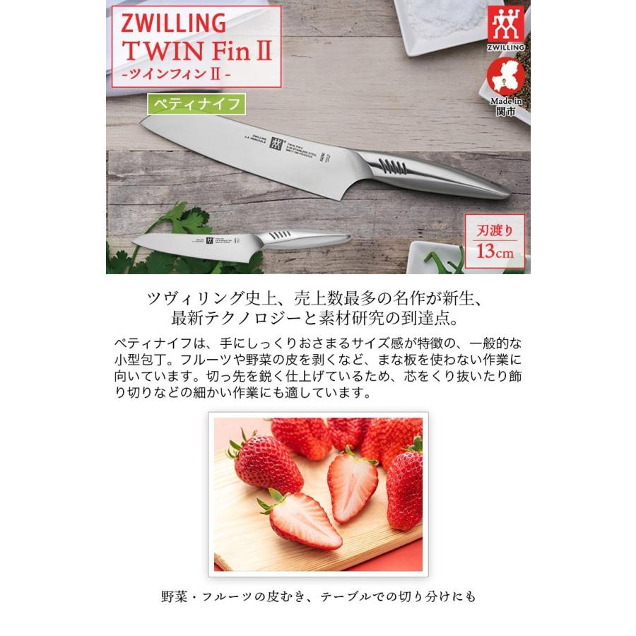 ZWILLING】ツヴィリング ペティナイフ レッド 刃渡13cm ケース付