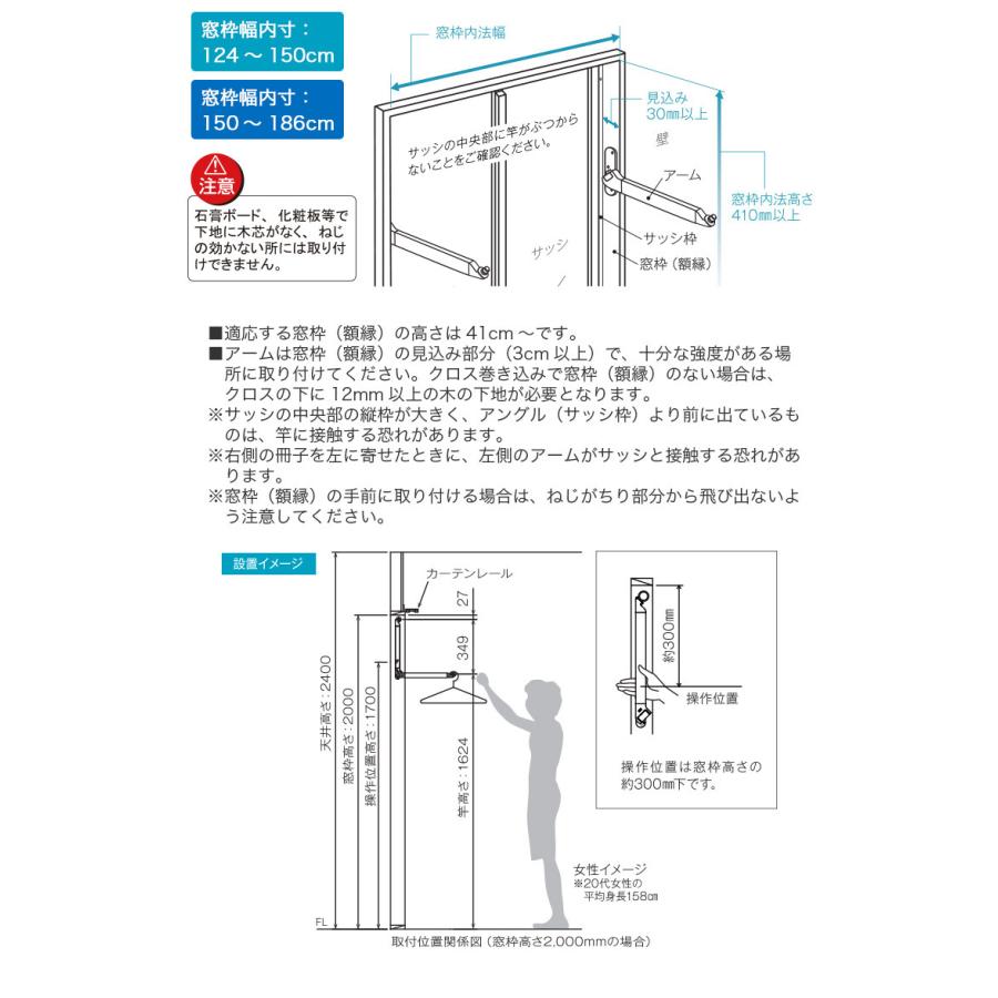 FRA CLEAN/フレクリーン Pro30 インセット 室内物干し 取付窓枠幅内寸 124cm〜150cm 組立式 FS150N オークスの画像