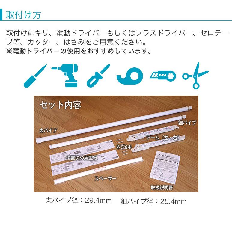 FRA CLEAN/フレクリーン Pro30 インセット 室内物干し 取付窓枠幅内寸 124cm〜150cm 組立式 FS150N オークスの画像
