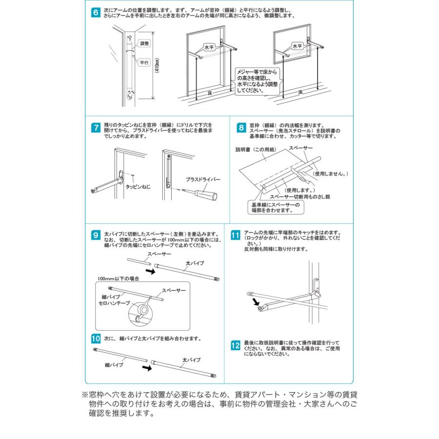 FRA CLEAN/フレクリーン Pro30 インセット 室内物干し 取付窓枠幅内寸 124cm〜150cm 組立式 FS150N オークスの画像