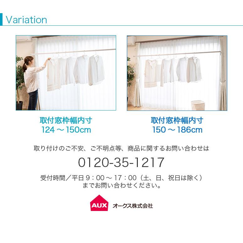 FRA CLEAN/フレクリーン Pro30 インセット 室内物干し 取付窓枠幅内寸 124cm〜150cm 組立式 FS150N オークスの画像