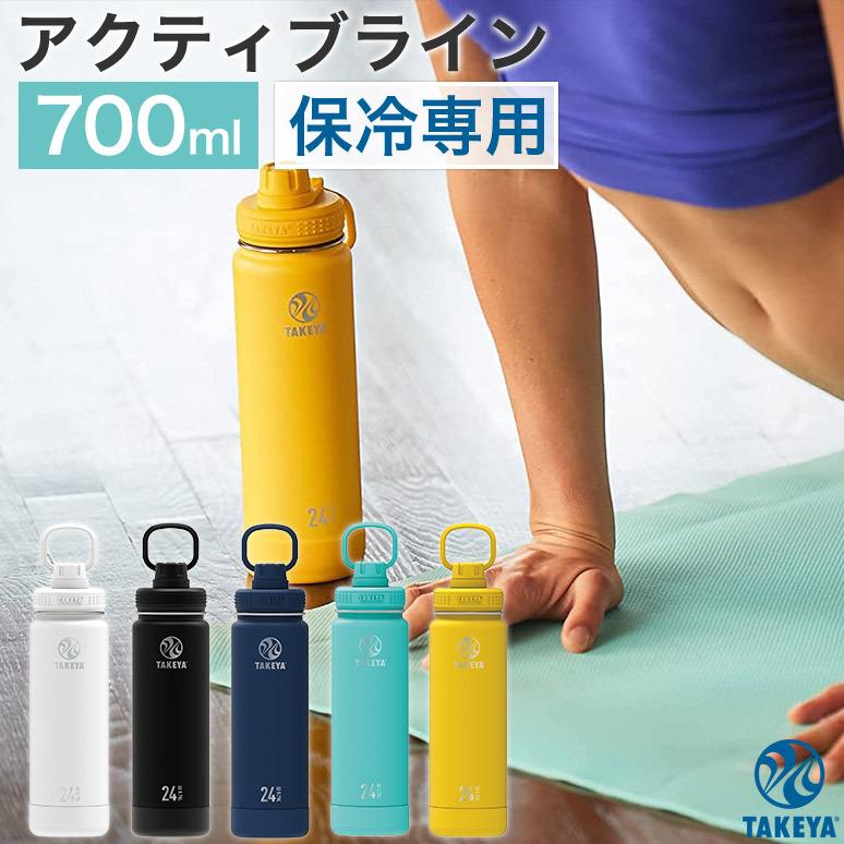 タケヤフラスク アクティブライン 保冷専用 真空断熱 ステンレスボトル 700ml キャリーハンドル 洗浄ブラシ付き 直飲み 水筒 食洗機不可 ナスラック ダイレクト 通販 Yahoo ショッピング