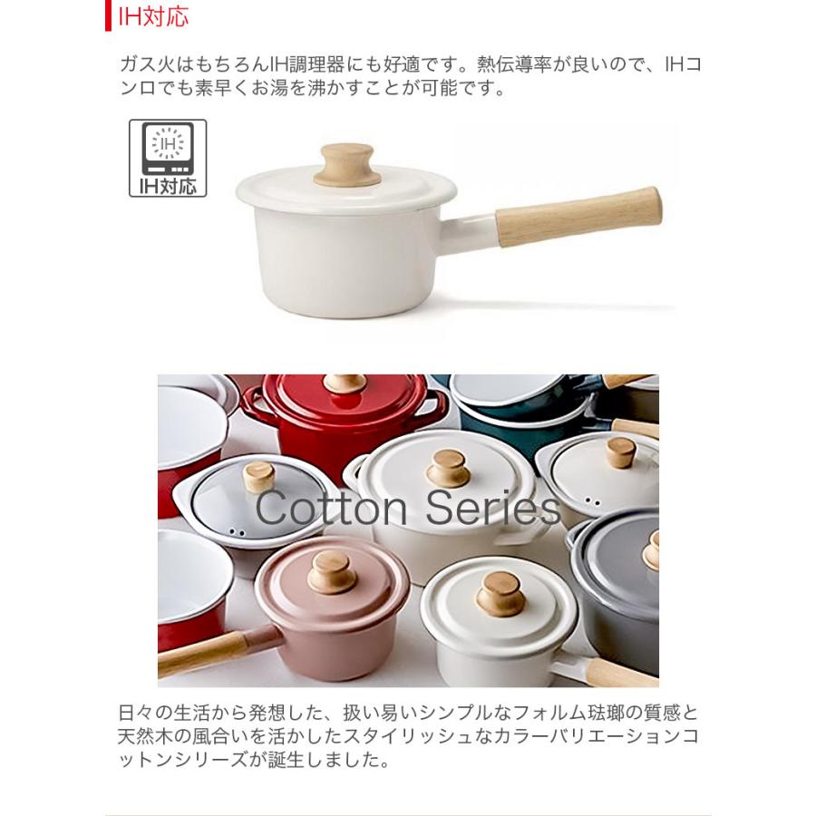 ミルクパン ホーロー 片手鍋 14cm フタ付き 木製ハンドル IH対応 CTN