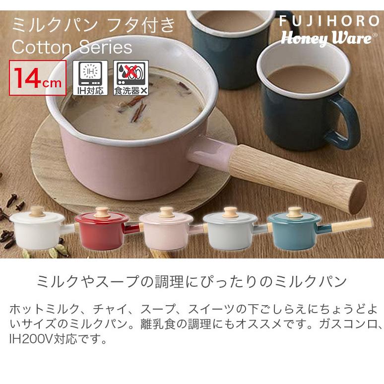 ミルクパン ホーロー 片手鍋 14cm フタ付き 木製ハンドル IH対応 CTN