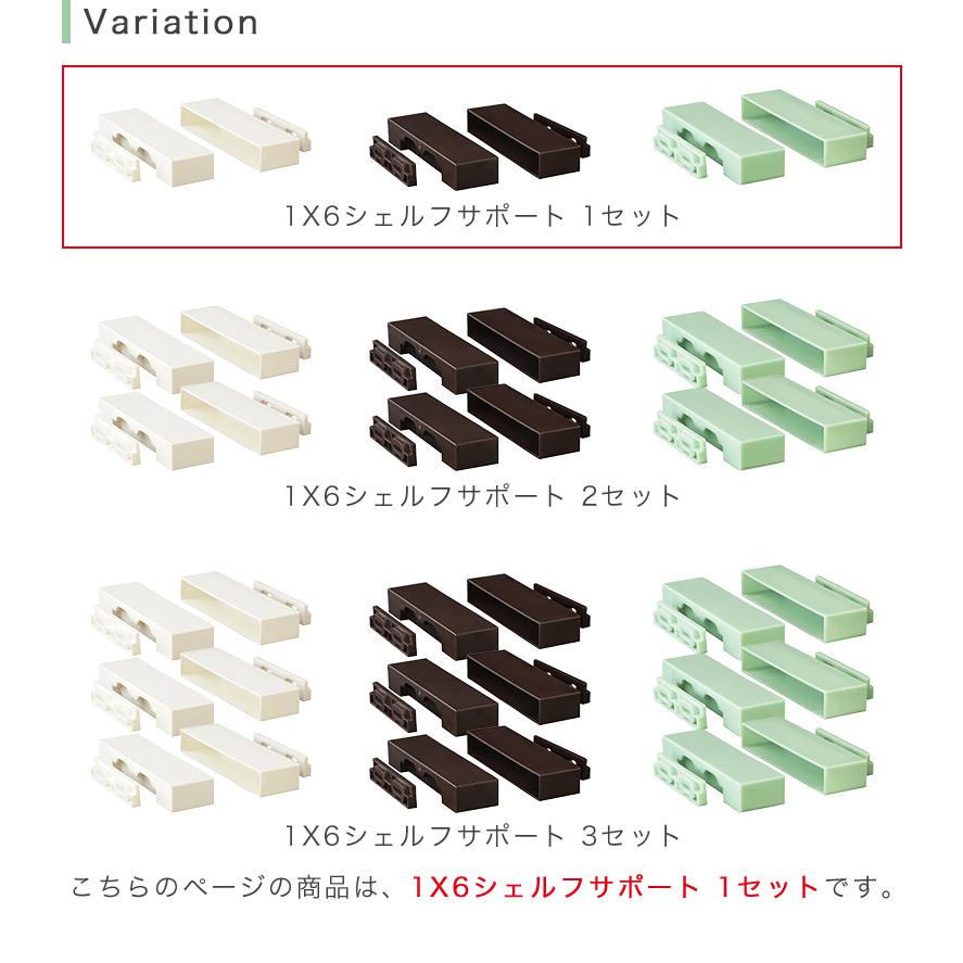 ラブリコ 1X6棚受 シェルフサポート オフホワイト ブロンズ ヴィンテージグリーン DXO-32 DXB-32 DXV-32 LABRICO 1X6シリーズ DIYパーツ HEIAN 平安伸銅｜nasluck｜16