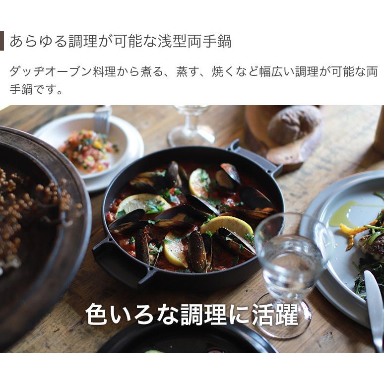 蓋でも調理できる 万能鋳物 琺瑯 ホーロー 両手鍋 浅型 23cm IH対応