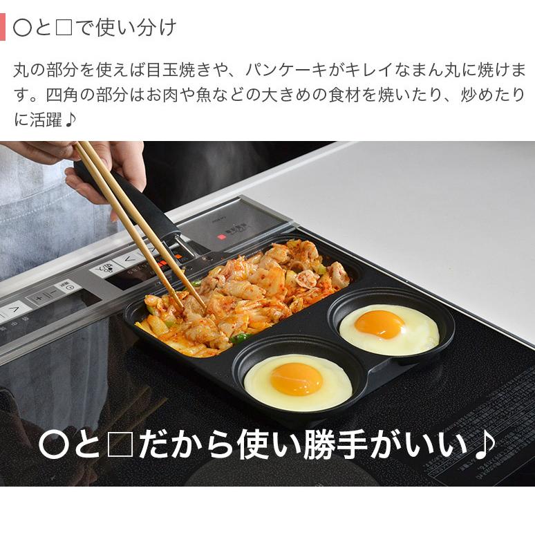 3つの仕切り付き アルミフライパン まるまるしかくパン IH対応 ガス火