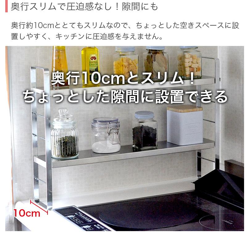 伸縮 スリム ステンレス 調味料ラック 2段 伸縮幅52.0cm〜91cm 伸縮 スリム ステンレス 調味料ラック 2段 伸縮幅52.0cm〜91cm