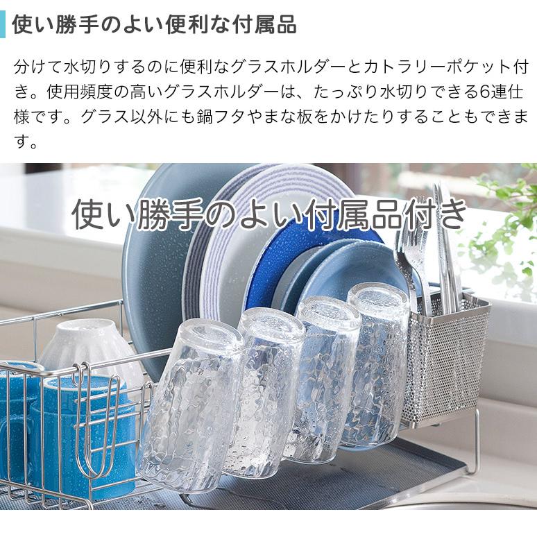 家族の人数で選べる 水切りバスケット 3〜4人用 幅24cm 奥行52cm ステンレス 水切りラック 水切りかご 水が流れる傾斜トレー グラスホルダー 日本製 :20-54285:ナスラック・ダイレクト 通販 スライド伸縮式 水切りラック 箸置き付 包丁入れ 6連グラスホルダー 水切りかご