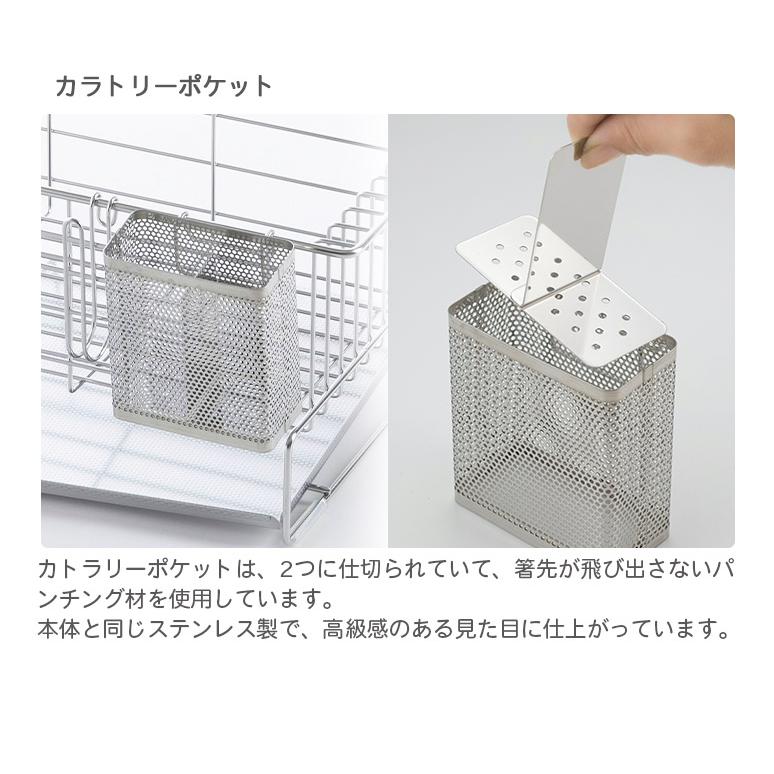 家族の人数で選べる 水切りバスケット 3〜4人用 幅24cm 奥行52cm