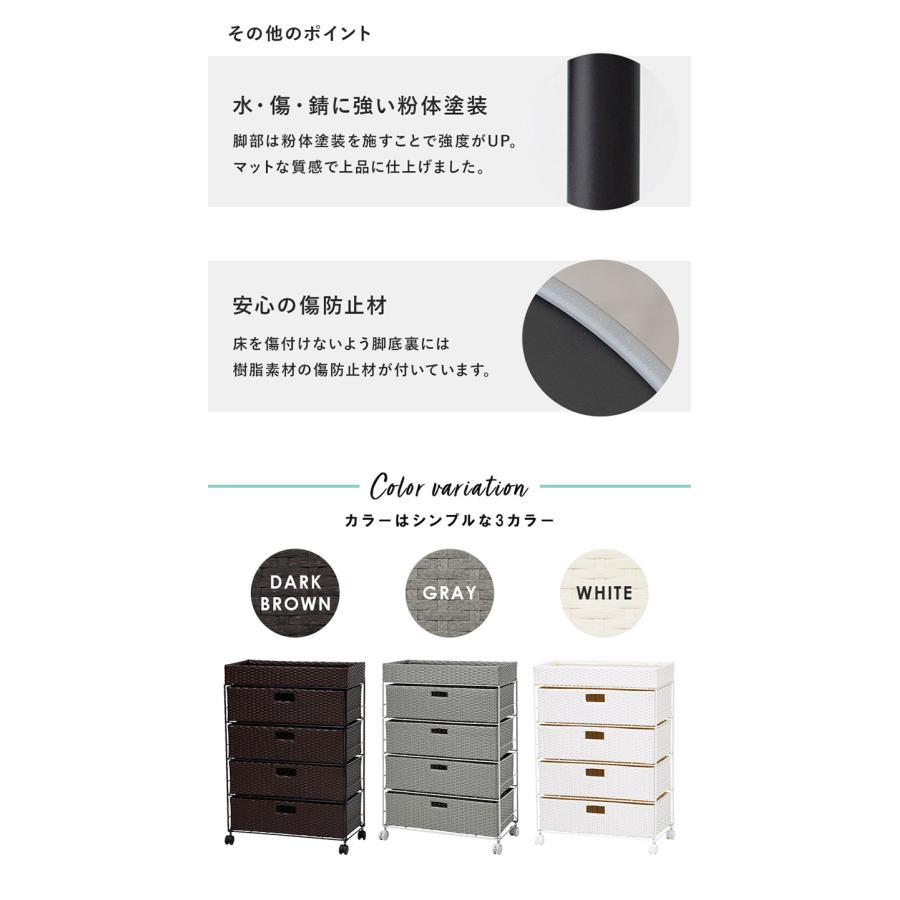 ラタン調 ランドリーチェスト 引き出し4段 幅60.5cm 奥行30.5cm 高さ