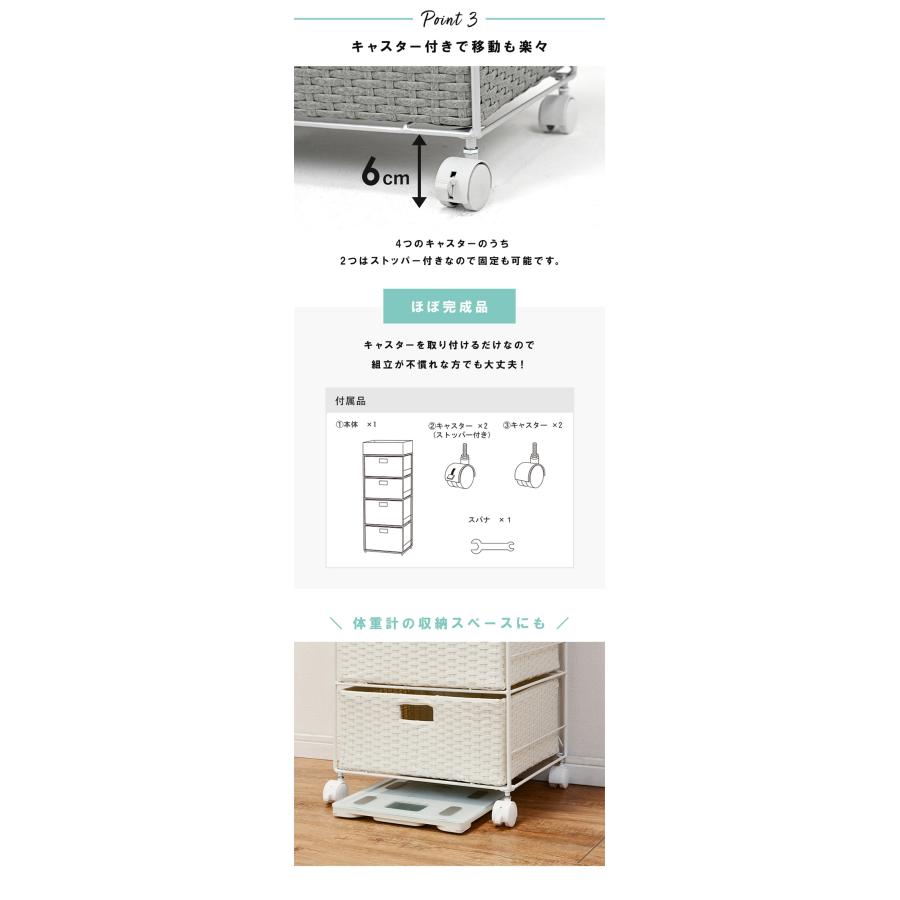 ラタン調 ランドリーチェスト ハイタイプ 引き出し4段 幅40.5cm 奥行