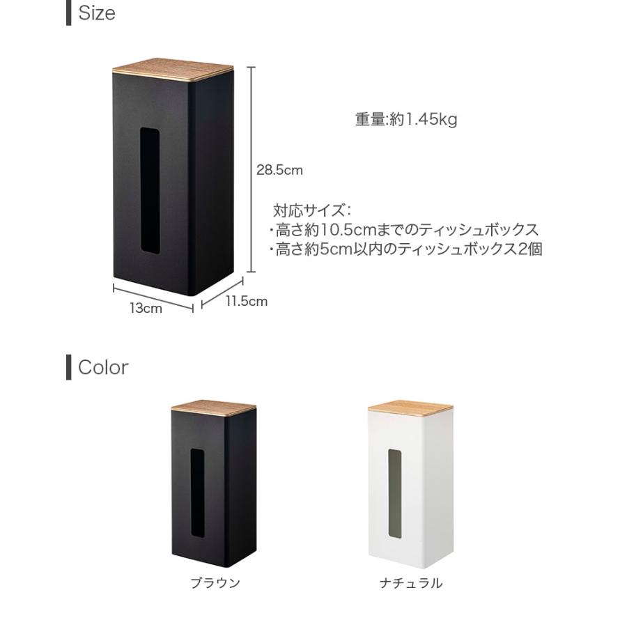 2種類のペーパーを使い分けできる 両面ティッシュケース 縦型 滑り止め
