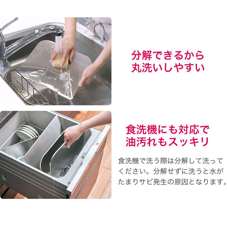 上面ガード付き コンパクト 4面レンジガード 食器洗い乾燥機対応 LES3200 日本製 レイエ leye オークス AUX｜nasluck｜14