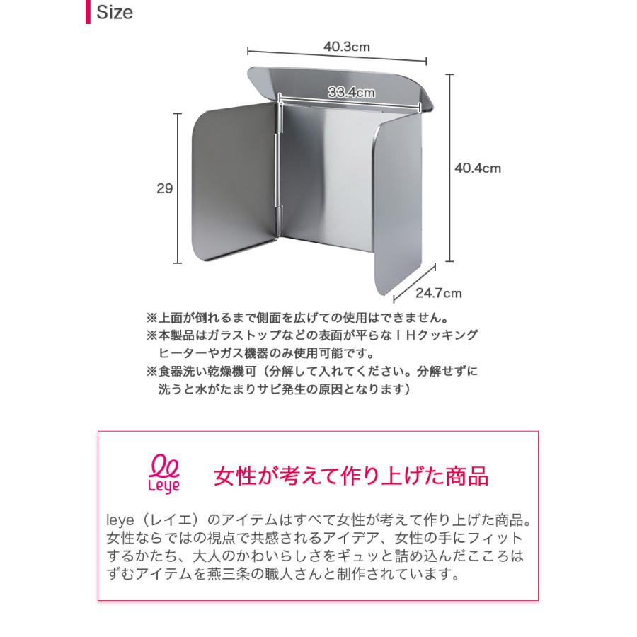 上面ガード付き コンパクト 4面レンジガード 食器洗い乾燥機対応 LES3200 日本製 レイエ leye オークス AUX｜nasluck｜16