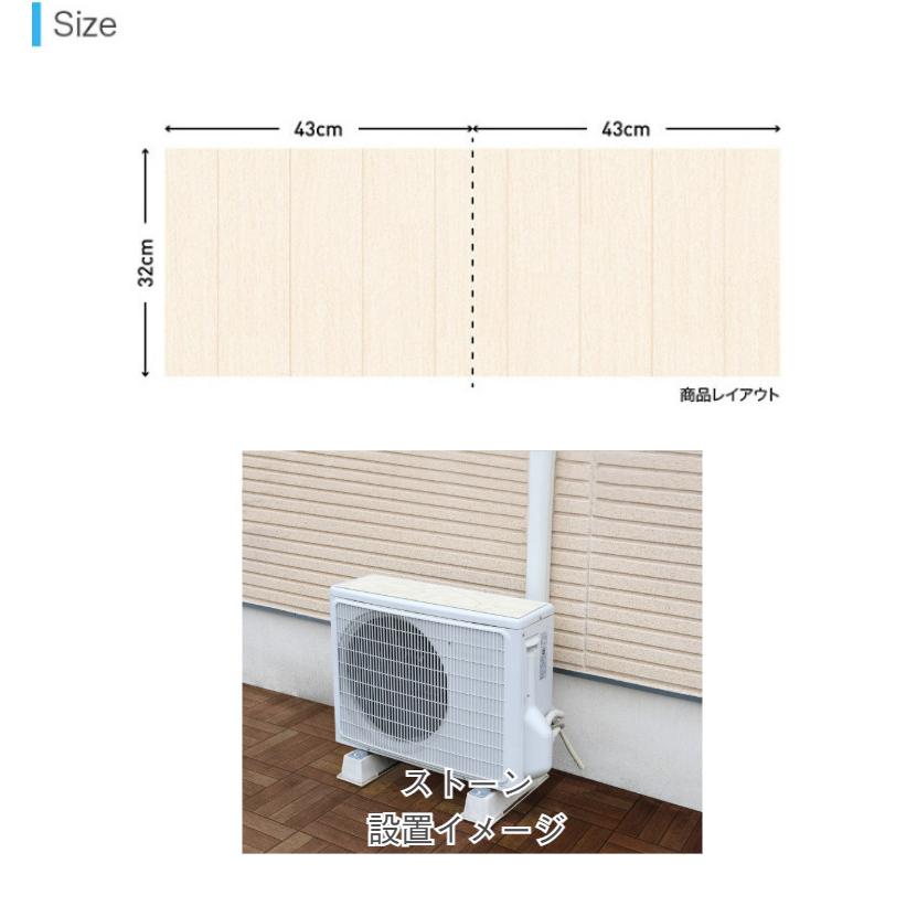エアコン室外機カバー遮熱シート ホワイトウッド タイル ストーン 32cm