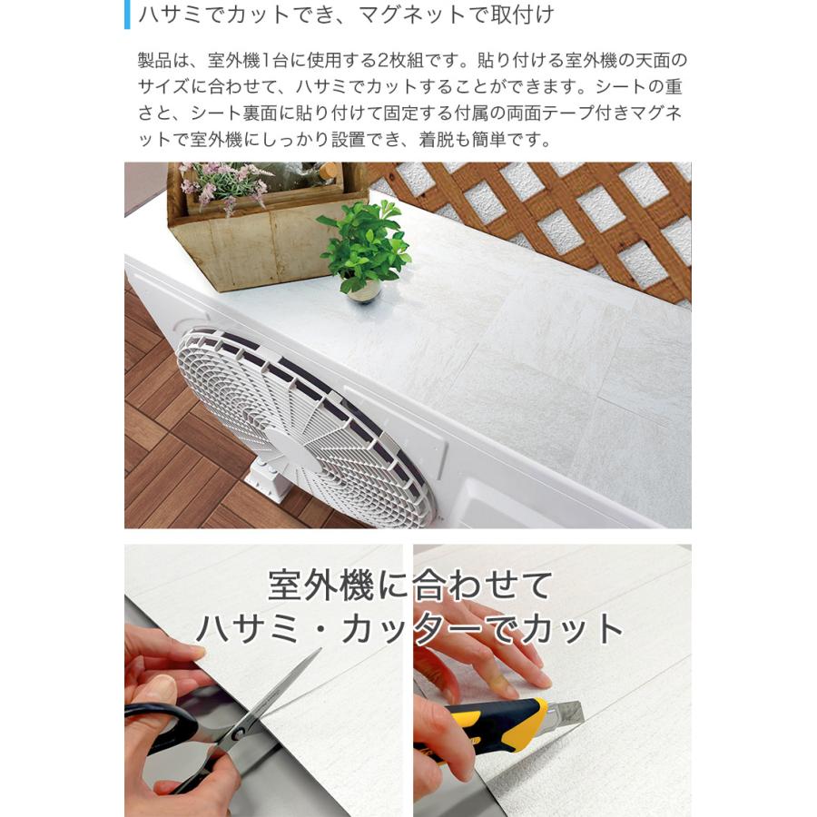 エアコン室外機カバー遮熱シート ホワイトウッド タイル 32cm×43cm 2枚