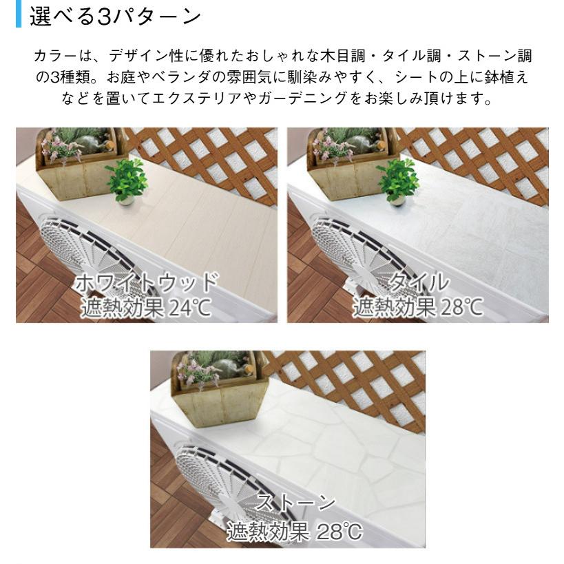 エアコン室外機カバー遮熱シート ホワイトウッド タイル ストーン 32cm