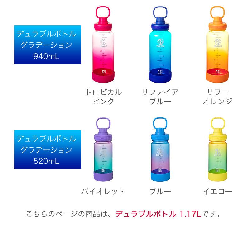 TAKEYA（タケヤ） DURABLE BOTTLE デュラブルボトル 直飲み 常温 保冷