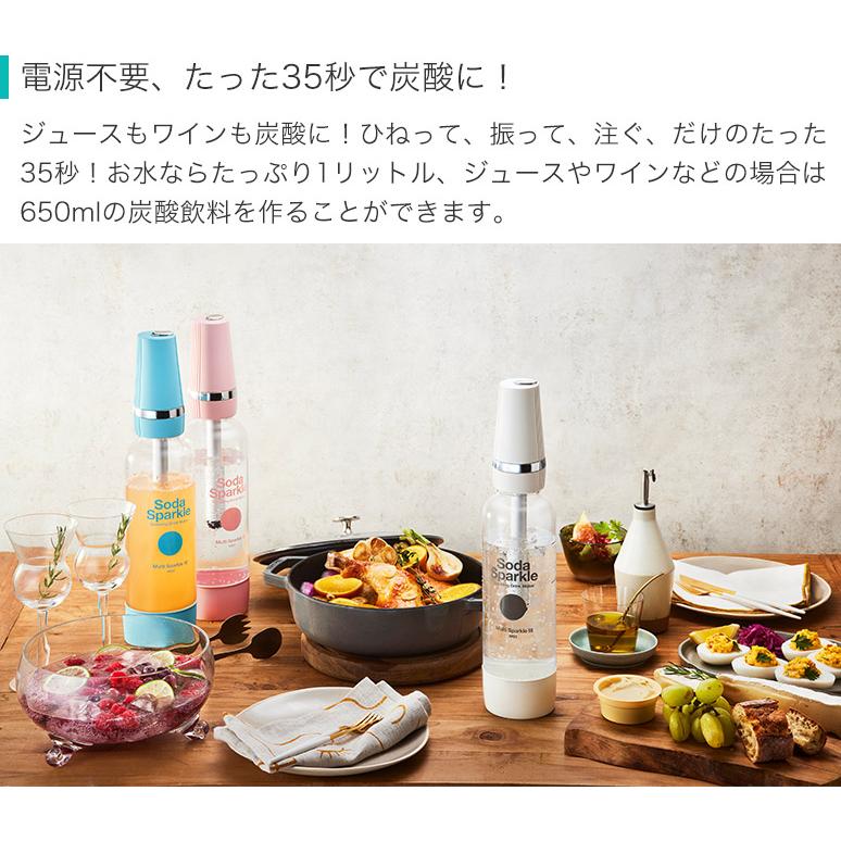 炭酸水メーカー SodaSparkle ソーダスパークル マルチスパークル3 1.0Lボトル 専用ガスカートリッジ5本付き MS3の画像