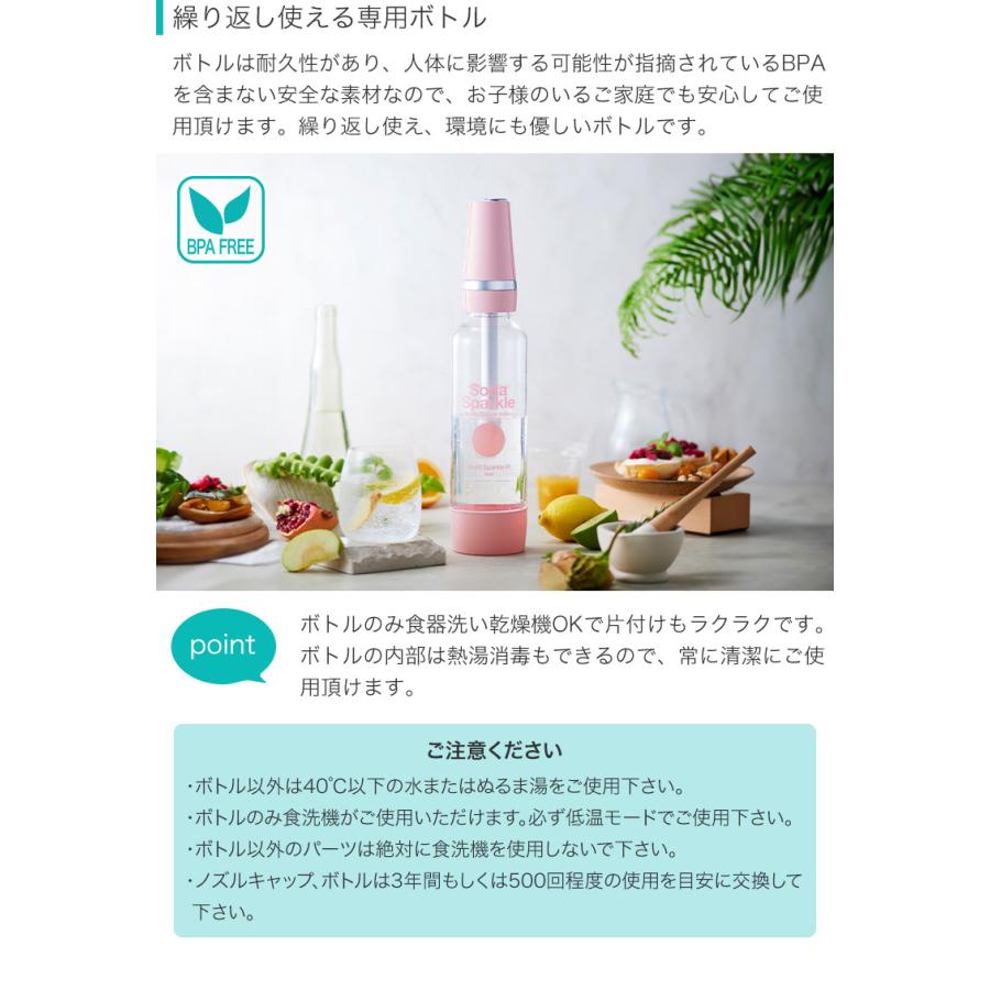 炭酸水メーカー SodaSparkle ソーダスパークル マルチスパークル3 1.0Lボトル 専用ガスカートリッジ5本付き MS3の画像