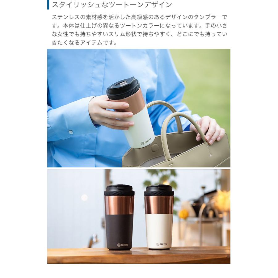 TAKEYA FLASK 2個セット コーヒータンブラー TUMBLER12 真空断熱