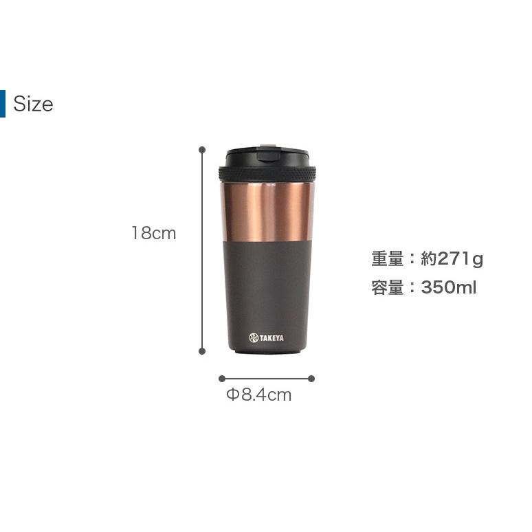 TAKEYA FLASK 2個セット コーヒータンブラー TUMBLER12 真空断熱