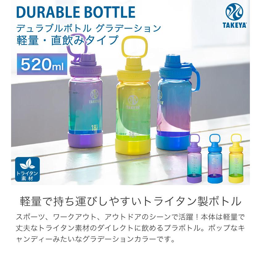TAKEYA FLASK DURABLE BOTTLE デュラブルボトル パステルカラー