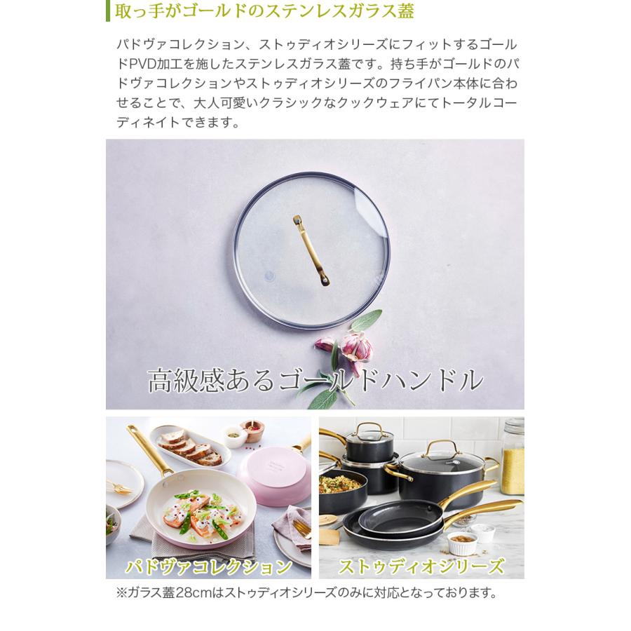 GREEN PAN（グリーンパン） 【正規品】GREEN PAN ステンレスガラス蓋