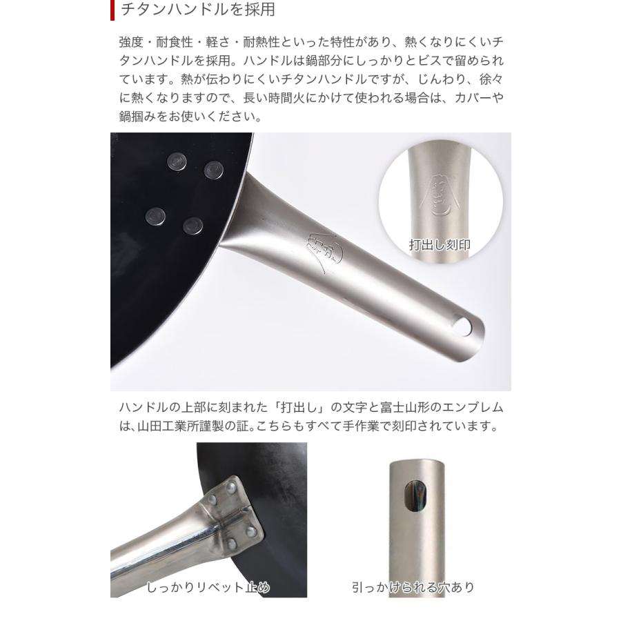 プロの料理人も愛用 職人の技 鉄フライパン 26cm チタンハンドル IH