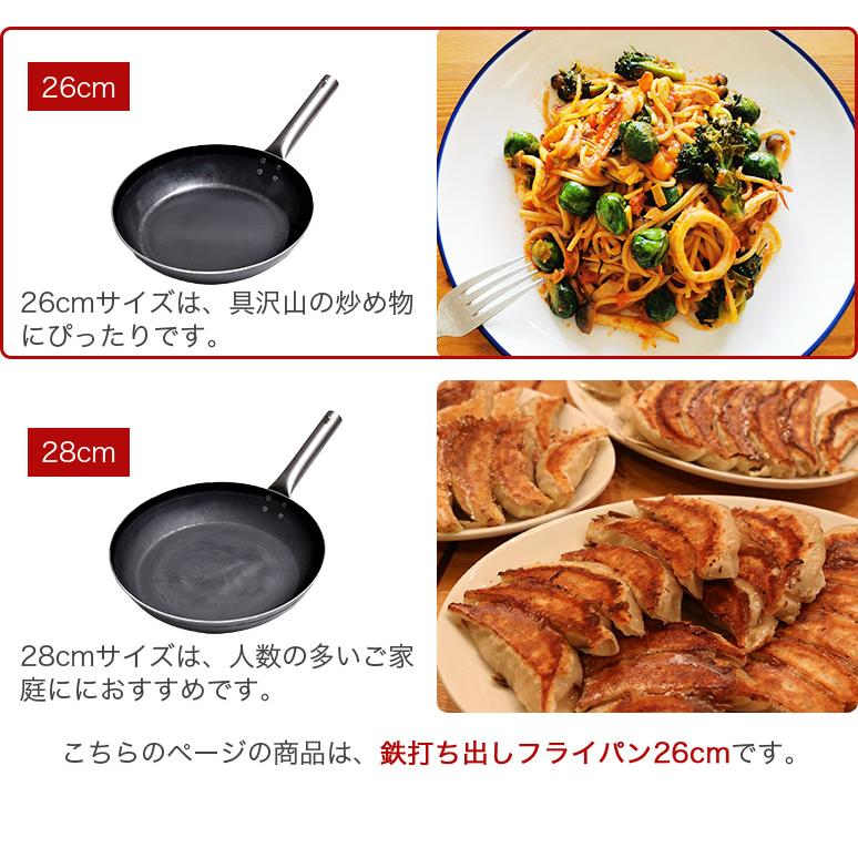 プロの料理人も愛用 職人の技 鉄フライパン 26cm チタンハンドル IH