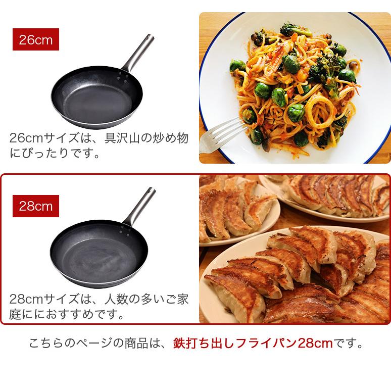プロの料理人も愛用 職人の技 鉄フライパン 28cm チタンハンドル IH