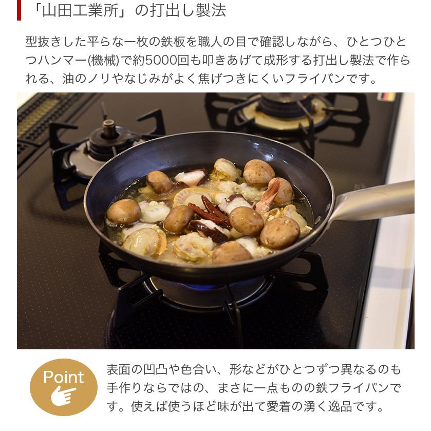 プロの料理人も愛用 職人の技 鉄フライパン 28cm チタンハンドル IH